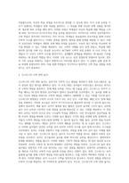(교재2장) 우리나라 유치원 수학교육과정의 변천 과정(제1차~개정누리과정)을 수학교육의 목표 (1)-6