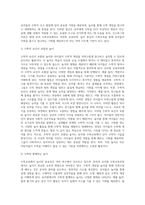 (교재2장) 우리나라 유치원 수학교육과정의 변천 과정(제1차~개정누리과정)을 수학교육의 목표 (1)-7