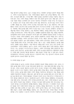 (교재2장) 우리나라 유치원 수학교육과정의 변천 과정(제1차~개정누리과정)을 수학교육의 목표 (1)-8