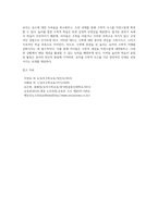 (교재2장) 우리나라 유치원 수학교육과정의 변천 과정(제1차~개정누리과정)을 수학교육의 목표 (1)-9