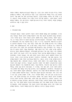 가족상담의 발전과정, 한국 가족문제와 특수성에 대해 서술하시오  상담사로서 역기능 가족이 직면할 수 있는 문제사례-2
