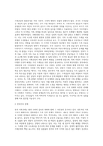 가족상담의 발전과정, 한국 가족문제와 특수성에 대해 서술하시오  상담사로서 역기능 가족이 직면할 수 있는 문제사례-3