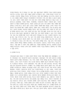 가족상담의 발전과정, 한국 가족문제와 특수성에 대해 서술하시오  상담사로서 역기능 가족이 직면할 수 있는 문제사례-4