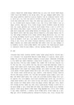 가족상담의 발전과정, 한국 가족문제와 특수성에 대해 서술하시오  상담사로서 역기능 가족이 직면할 수 있는 문제사례-5