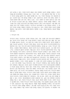 가족상담의 발전과정, 한국 가족문제와 특수성에 대해 서술하시오  상담사로서 역기능 가족이 직면할 수 있는 문제사례-6