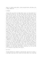 가족상담의 발전과정, 한국 가족문제와 특수성에 대해 서술하시오  상담사로서 역기능 가족이 직면할 수 있는 문제사례-7
