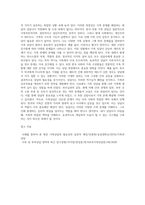 가족상담의 발전과정, 한국 가족문제와 특수성에 대해 서술하시오  상담사로서 역기능 가족이 직면할 수 있는 문제사례-8
