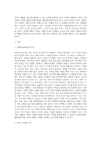 (국제경영학) 언택트(untact)의 의미를 설명하고, 언택트 시대에 성장 가능성이 높은 산업, 기업 등에 대해 (6)-2