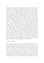 (국제경영학) 언택트(untact)의 의미를 설명하고, 언택트 시대에 성장 가능성이 높은 산업, 기업 등에 대해 (6)-3