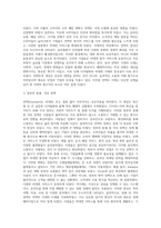 (국제경영학) 언택트(untact)의 의미를 설명하고, 언택트 시대에 성장 가능성이 높은 산업, 기업 등에 대해 (6)-4