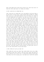 (국제경영학) 언택트(untact)의 의미를 설명하고, 언택트 시대에 성장 가능성이 높은 산업, 기업 등에 대해 (6)-5