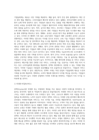 (국제경영학) 언택트(untact)의 의미를 설명하고, 언택트 시대에 성장 가능성이 높은 산업, 기업 등에 대해 (6)-6