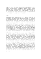 (국제경영학) 언택트(untact)의 의미를 설명하고, 언택트 시대에 성장 가능성이 높은 산업, 기업 등에 대해 (6)-8