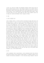 고전적 조건형성의 특징과 인간관, 그리고 응용방법을 서술하시오 (2)-2