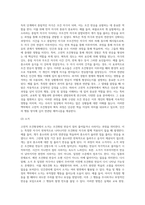 고전적 조건형성의 특징과 인간관, 그리고 응용방법을 서술하시오 (2)-3