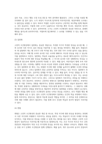 고전적 조건형성의 특징과 인간관, 그리고 응용방법을 서술하시오 (2)-4