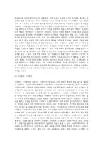 고전적 조건형성의 특징과 인간관, 그리고 응용방법을 서술하시오 (2)-5