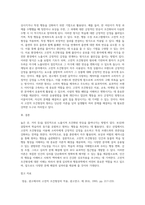 고전적 조건형성의 특징과 인간관, 그리고 응용방법을 서술하시오 (2)-7