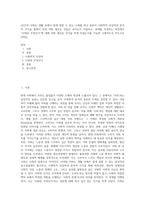 (인간과 사회A) 생활 속에서 쉽게 접할 수 있는 소재를 하나 골라서 사회학적 상상력과 분석적 시각을 통해서 보면 어떤 새로운 것들이 보이는지 서술하고, 과제를 작성하는 과정에서 “사회란 무엇인가”에 대해 어떤 새로운 인식을 하게 되었는지를 가능한 구체적으로 적으시오(30점)-1
