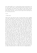 (인간과 사회A) 생활 속에서 쉽게 접할 수 있는 소재를 하나 골라서 사회학적 상상력과 분석적 시각을 통해서 보면 어떤 새로운 것들이 보이는지 서술하고, 과제를 작성하는 과정에서 “사회란 무엇인가”에 대해 어떤 새로운 인식을 하게 되었는지를 가능한 구체적으로 적으시오(30점)-2