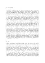 (인간과 사회A) 생활 속에서 쉽게 접할 수 있는 소재를 하나 골라서 사회학적 상상력과 분석적 시각을 통해서 보면 어떤 새로운 것들이 보이는지 서술하고, 과제를 작성하는 과정에서 “사회란 무엇인가”에 대해 어떤 새로운 인식을 하게 되었는지를 가능한 구체적으로 적으시오(30점)-3