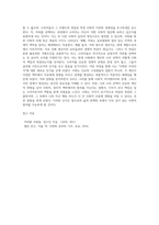 (인간과 사회A) 생활 속에서 쉽게 접할 수 있는 소재를 하나 골라서 사회학적 상상력과 분석적 시각을 통해서 보면 어떤 새로운 것들이 보이는지 서술하고, 과제를 작성하는 과정에서 “사회란 무엇인가”에 대해 어떤 새로운 인식을 하게 되었는지를 가능한 구체적으로 적으시오(30점)-4