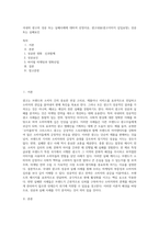 국내외 광고의 성공 또는 실패사례에 대하여 선정이유, 광고내용(광고이미지 삽입요망), 성공 또는 실패요인 (3)-1