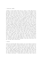국내외 광고의 성공 또는 실패사례에 대하여 선정이유, 광고내용(광고이미지 삽입요망), 성공 또는 실패요인 (3)-2