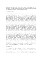 고령친화산업의 개념, 등장배경 및 발전과정을 파악하고, 외국과 우리나라의 고령친화산업분야와 현황을 설명한 후-3