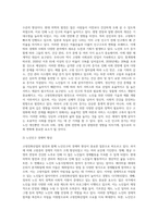 고령친화산업의 개념, 등장배경 및 발전과정을 파악하고, 외국과 우리나라의 고령친화산업분야와 현황을 설명한 후-4