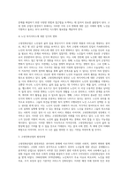 고령친화산업의 개념, 등장배경 및 발전과정을 파악하고, 외국과 우리나라의 고령친화산업분야와 현황을 설명한 후-6