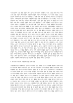 고령친화산업의 개념, 등장배경 및 발전과정을 파악하고, 외국과 우리나라의 고령친화산업분야와 현황을 설명한 후-7