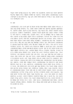 고령친화산업의 개념, 등장배경 및 발전과정을 파악하고, 외국과 우리나라의 고령친화산업분야와 현황을 설명한 후-10