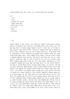감염병(감염질환)의 개요, 관리 및 예방 그리고 치료제인 백신에 대해 서술하세요-1
