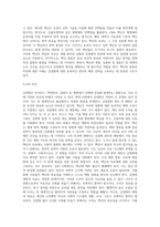 감염병(감염질환)의 개요, 관리 및 예방 그리고 치료제인 백신에 대해 서술하세요-4