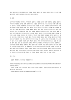 감염병(감염질환)의 개요, 관리 및 예방 그리고 치료제인 백신에 대해 서술하세요-5