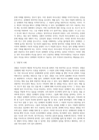 가트만의 역기능적인 의사소통에 대해 간략히 쓰고 일상생활에서 자신이 자주 사용하는 역기능적 의사소통의 예를 (2)-2