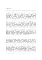 가트만의 역기능적인 의사소통에 대해 간략히 쓰고 일상생활에서 자신이 자주 사용하는 역기능적 의사소통의 예를 (2)-3