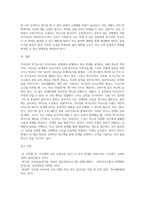 가트만의 역기능적인 의사소통에 대해 간략히 쓰고 일상생활에서 자신이 자주 사용하는 역기능적 의사소통의 예를 (2)-4
