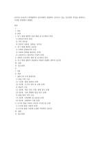 (인간과 교육)후기 현대철학적 인간이해의 관점에서 강조되고 있는 인간관의 특징을 설명하고, 이러한 관점에서 종래의-1