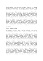 (인간과 교육)후기 현대철학적 인간이해의 관점에서 강조되고 있는 인간관의 특징을 설명하고, 이러한 관점에서 종래의-7