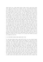 (인간과 교육)후기 현대철학적 인간이해의 관점에서 강조되고 있는 인간관의 특징을 설명하고, 이러한 관점에서 종래의-9