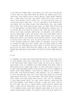 (인간과 교육)후기 현대철학적 인간이해의 관점에서 강조되고 있는 인간관의 특징을 설명하고, 이러한 관점에서 종래의-10