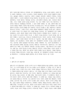 (인간과 교육)후기 현대철학적 인간이해의 관점에서 강조되고 있는 인간관의 특징을 설명하고, 이러한 관점에서 종래의-12