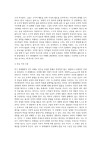(인간과 교육)후기 현대철학적 인간이해의 관점에서 강조되고 있는 인간관의 특징을 설명하고, 이러한 관점에서 종래의-13