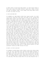 (인간과 교육)후기 현대철학적 인간이해의 관점에서 강조되고 있는 인간관의 특징을 설명하고, 이러한 관점에서 종래의-14