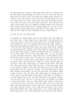 (인간과 교육)후기 현대철학적 인간이해의 관점에서 강조되고 있는 인간관의 특징을 설명하고, 이러한 관점에서 종래의-16