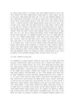 (인간과 교육)후기 현대철학적 인간이해의 관점에서 강조되고 있는 인간관의 특징을 설명하고, 이러한 관점에서 종래의-18