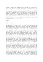 국내외 광고의 성공 또는 실패사례에 대하여 선정이유, 광고내용(광고이미지 삽입요망), 성공 또는 실패요인 (2)-2