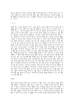 국내외 광고의 성공 또는 실패사례에 대하여 선정이유, 광고내용(광고이미지 삽입요망), 성공 또는 실패요인 (2)-5